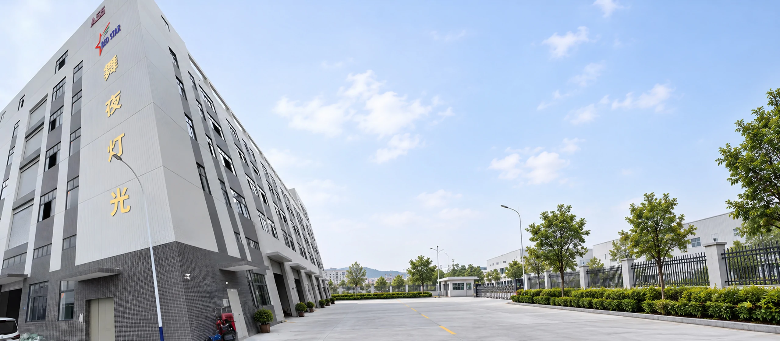WUYESTAGE factory building exterior