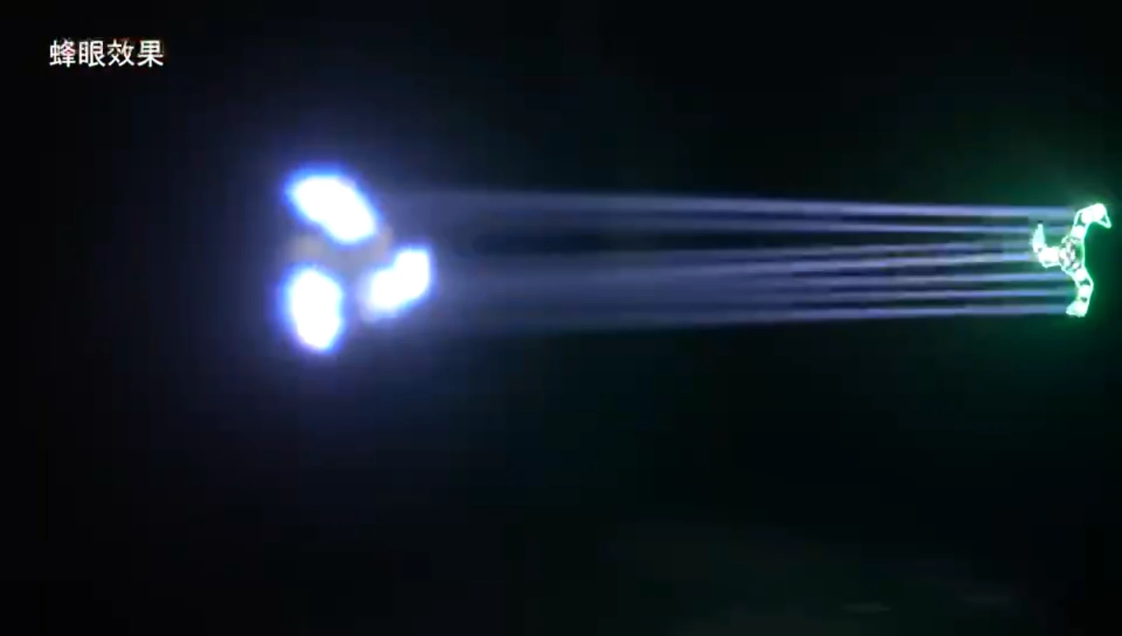 Supplied central bee-eye effect demonstration