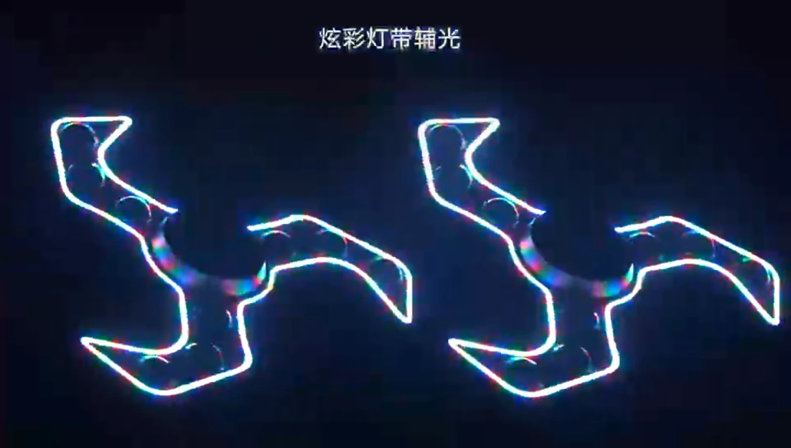Supplied demonstration showing colorful auxiliary outline strip lighting
